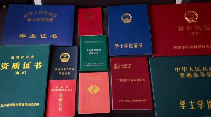 各类证书